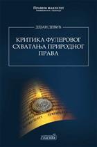 КРИТИКА ФУЛЕРОВОГ СХВАТАЊА ПРИРОДНОГ ПРАВА